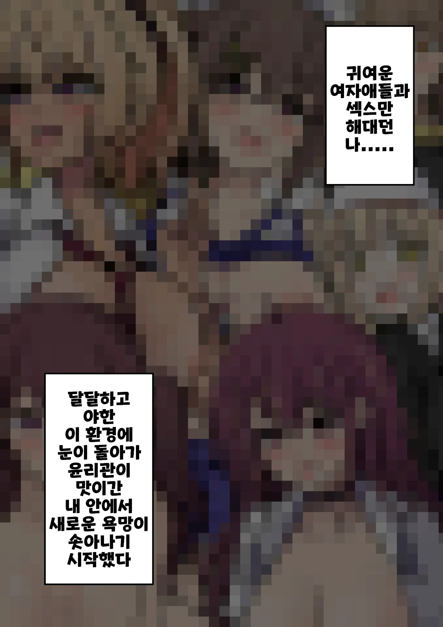 Danjoi 1:39 No Heikou Sekai Wa Omoi No Hoka Futsuu Ijou Hen | 남녀비 1:39의 평행세계는 의외로 평범 -이상편-
